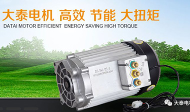 大泰电机使用说明书