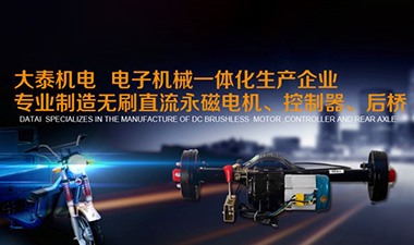 大泰后桥使用说明书