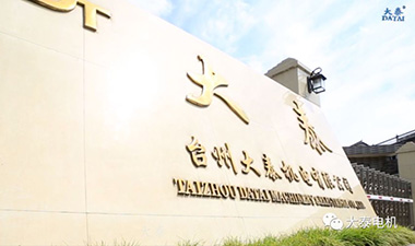 大泰全新四档变速驱动系统